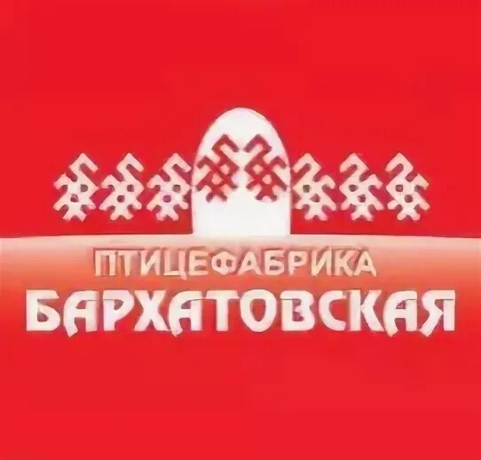 Птицефабрика бархатово. Бархатовская птицефабрика. Бархатовская птицефабрика кнп. Птицефабрика красноярская. Бархатов птицефабрика бархатово красноярск.