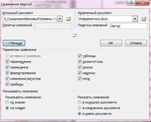 Написать программу сравнения двух чисел. Java формат. Сравнить два кода. Как в техэксперте сравнить 2 документа. Посимвольное сравнение строк.