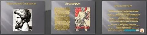Восстание спартака 5 класс кратко самое