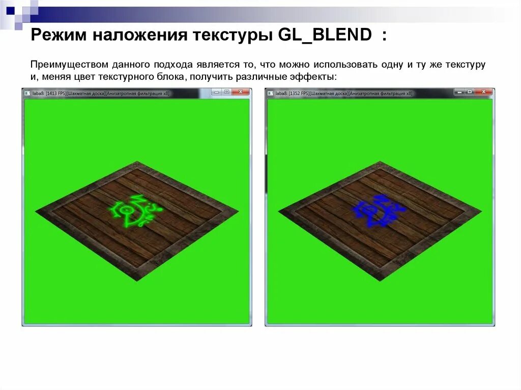 Как изменить текстуру блока