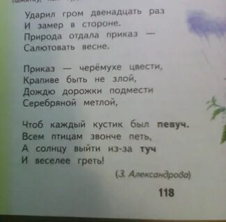 Гром стих