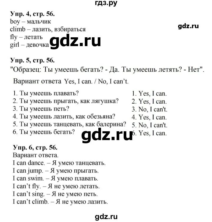 Английский сборник упражнений 2 класс стр 53