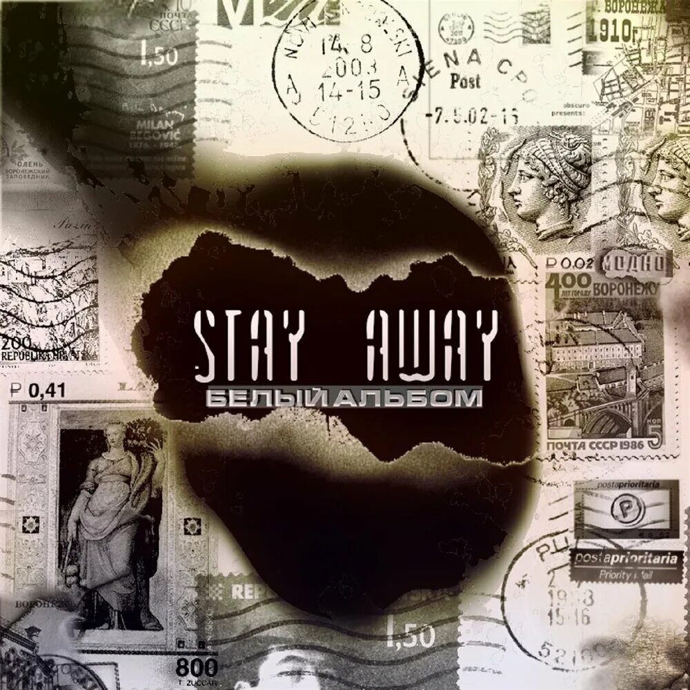 Stay away группа. Альбом стэй. Stay away обложки. Stay away Punk. Stay away песня