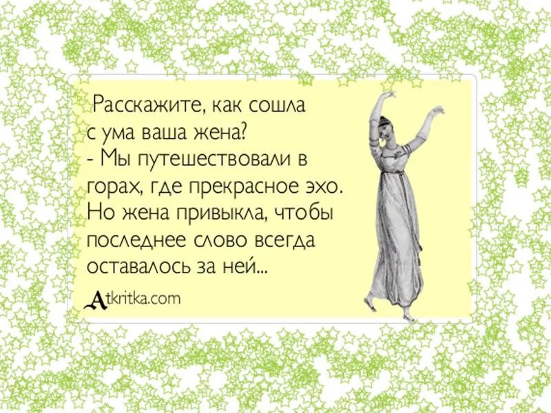Лучше утонуть в дыму чем в твоих глазах. Мама я схожу с ума. Психолог после общения со мной сошел с ума. Вы что с ума сошли. Боже мама, мама.