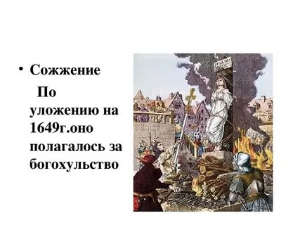 Казнь прости