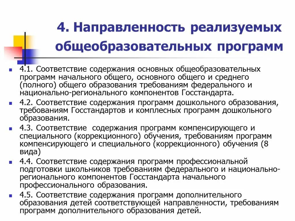 Дополнительная общеобразовательная программа анализ