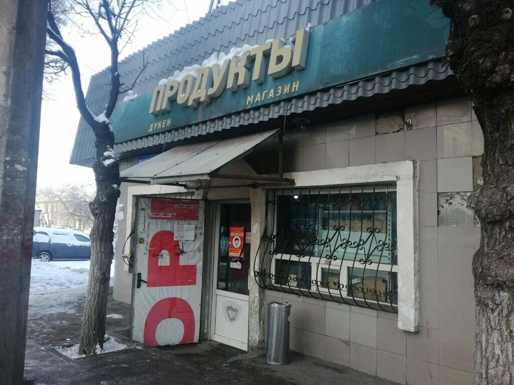 алматинская продукция. магазины продуктов в алматы. алматинский продукт логотип. магазины гранд продуктовые. экомаркет астана.