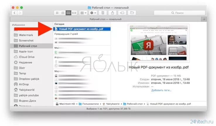 Запаролить архив mac os. Документ на маке. Как создать файл на макбуке. Создать файл на маке. Папка mac.