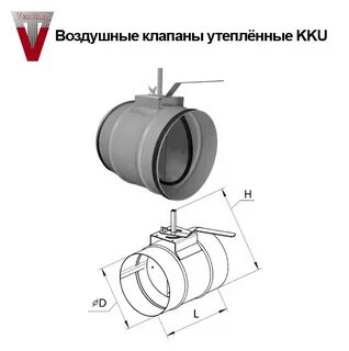 Клапан утепленный
