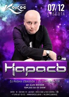 Лучшие песни карась