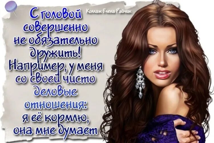 Картинки женщин с надписью