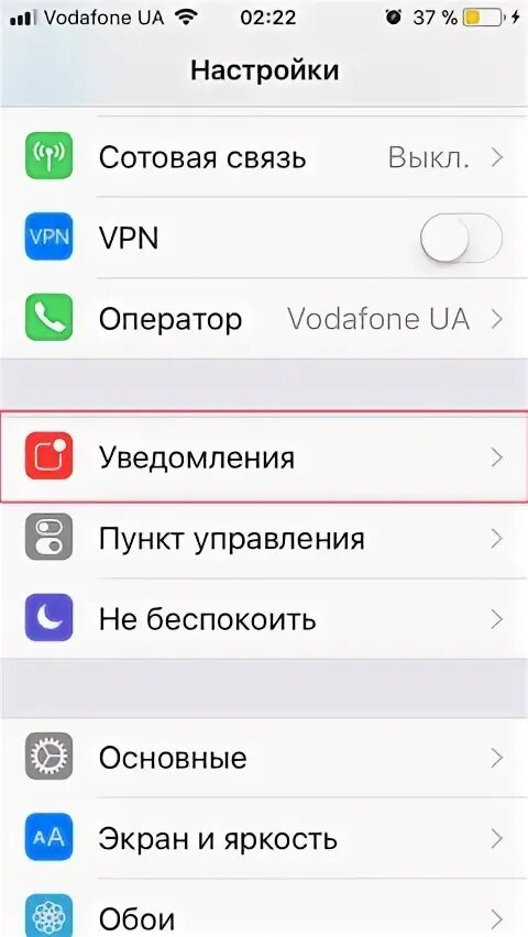 Как отключить уведомление на айфоне 11. Настройки уведомлений в айфоне 11. как отключить уведомления на айфоне 11. как выключить все уведомления на айфоне. как отключить оповещения на айфоне 11.