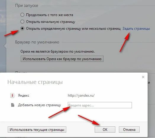 Сменить профиль на стартовой странице. Как настроить стартовую страницу браузера. Как изменить стартовую страницу. Изменить стартовую страницу в Яндекс браузере. Домашняя страница в Яндекс браузере изменить.