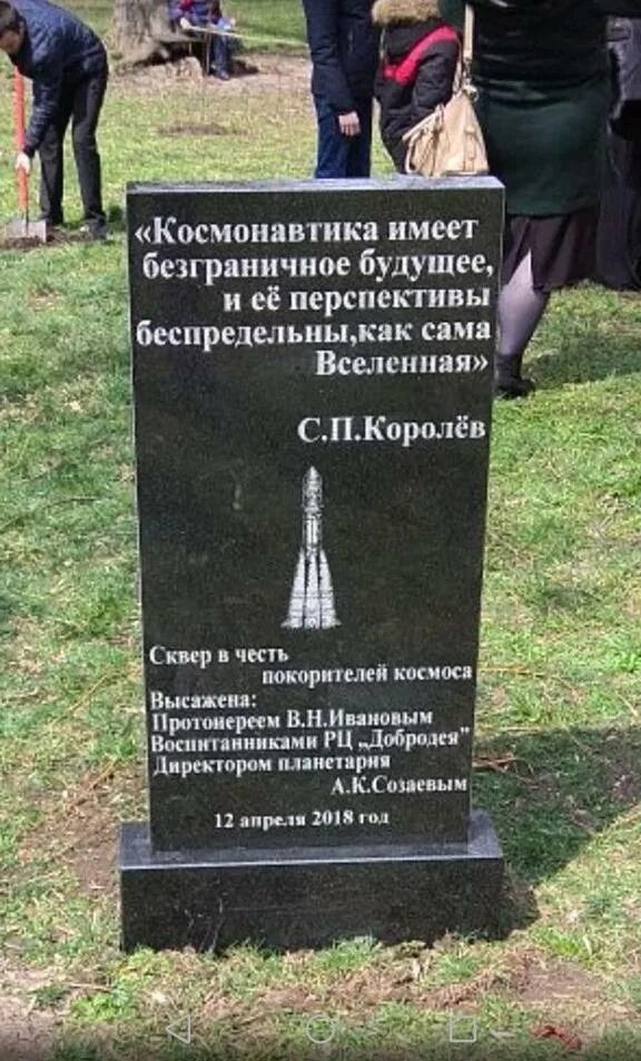 Космонавтика имеет безграничное будущее. Космонавтика имеет безграничное.