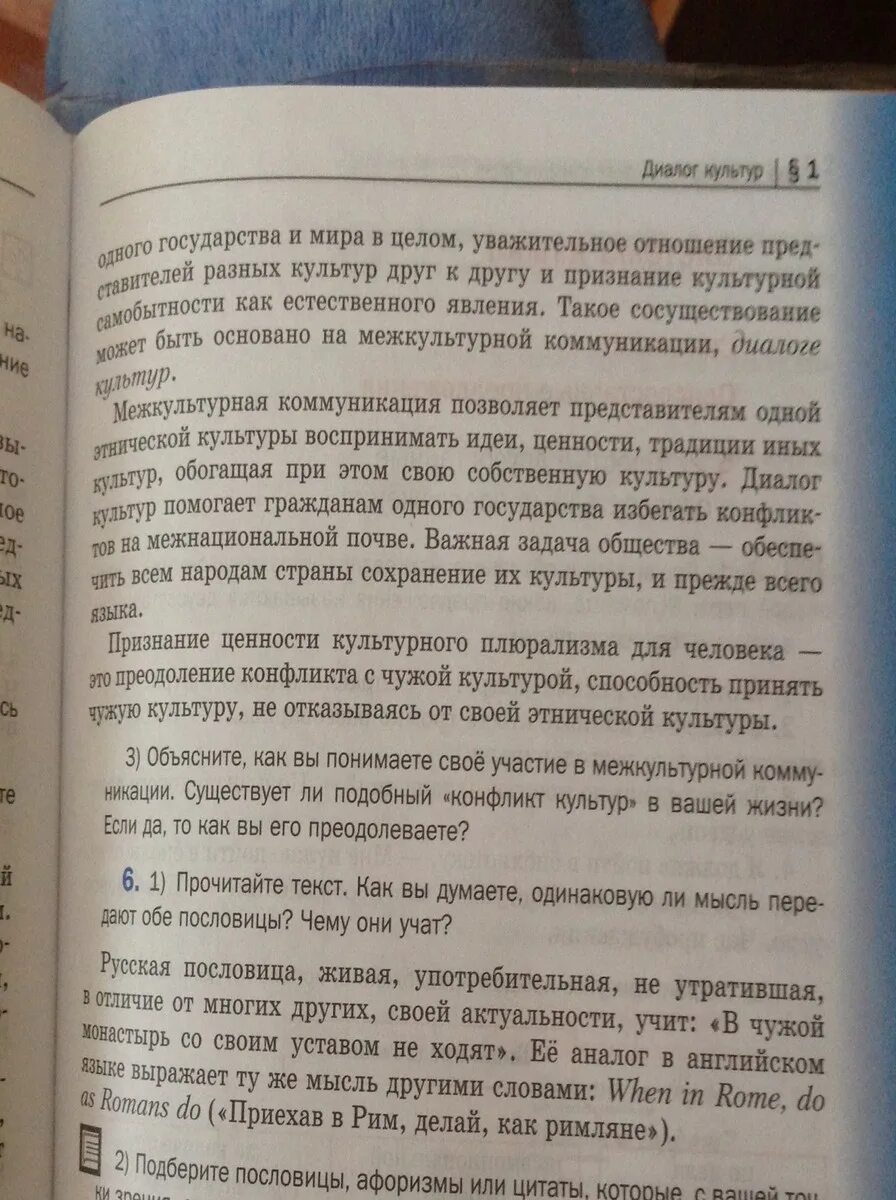 Тезисный план текста ленька любимец ребят. Тезисный план текста. как составить тезисный план. тезисный план пересказа текста язык животных. тезисный план пример.
