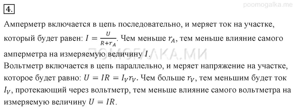 Мякишев буховцев физика 10 класс базовый. Мякишев Буховцев физика. Физика 10 класс профильный уровень Мякишев. Физике 10 класс Мякишев, Буховцев. Сборник задач по физике 10 класс Мякишев.