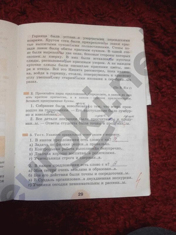 Решение заданий по русскому 7 класс. Русский язык 7 класс рыбченкова рабочая тетрадь. гдз по русскому языку 7 класс рыбченкова рабочая тетрадь 2 часть. рабочая тетрадь по русскому языку 7 класс рыбченкова 2 часть ответы. гдз по русскому языку седьмой класс рыбченкова рабочая тетрадь.