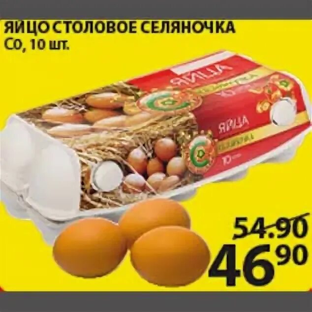рис в магазине пятерочка. селяночка пятерочка. семечки в пятерочке. продукция селяночка в пятерочке. селяночка пятерочка.