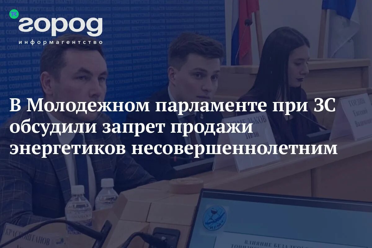 Запрет продажи Энергетиков. Запрет на продажу Энергетиков в Москве 2023. Запрет продажи Энергетиков несовершеннолетним.