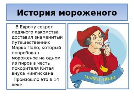 История про мороженщика