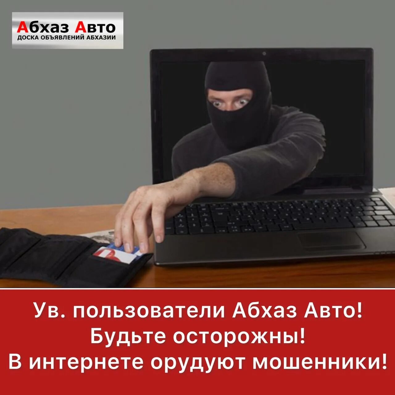 Абхаз объявление объявление абхаз работа. Объявления абхазия. Абхаз объявление объявление абхаз работа. Бесплатные объявления абхазия. Абхаз объявление объявление абхаз работа.