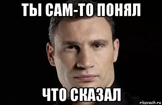Что тут скажешь