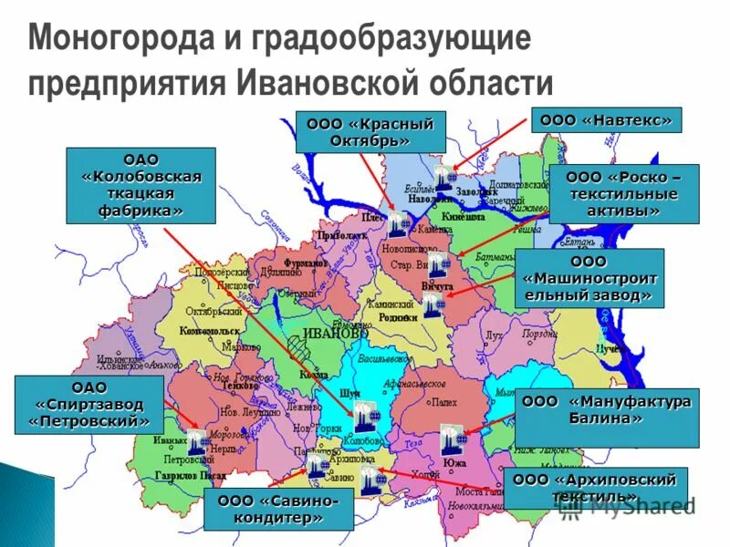 Экономическое развитие ивановской области. Карта Ивановской области с районами. Экономическая карта Ивановской области. Карта Ивановской области по районам. Промышленные предприятия Ивановской области.