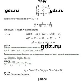 Номер 524 по алгебре 8 класс