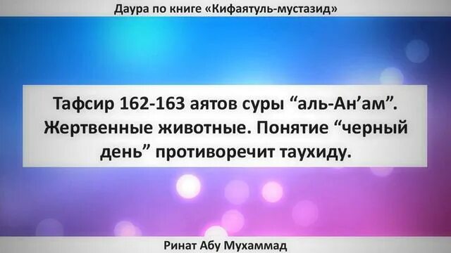Аль бакара 185 аят. Сура преграды. 2 сура корана 2 аят. Сура скот аят. 285 аят суры аль-бакара.