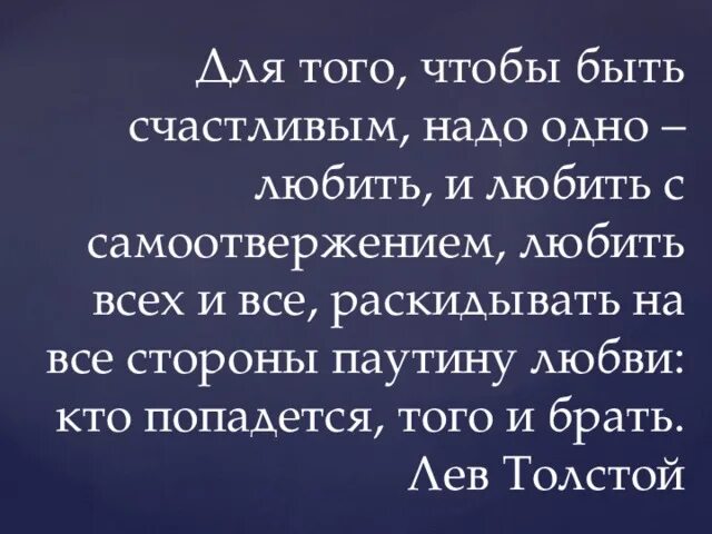 Песня многого не надо чтобы быть счастливой. Надо быть счастливым.