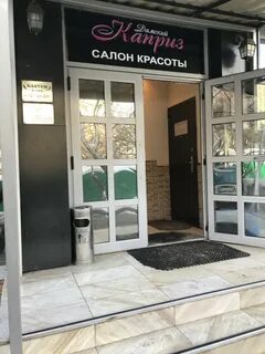 Салон красоты каприз
