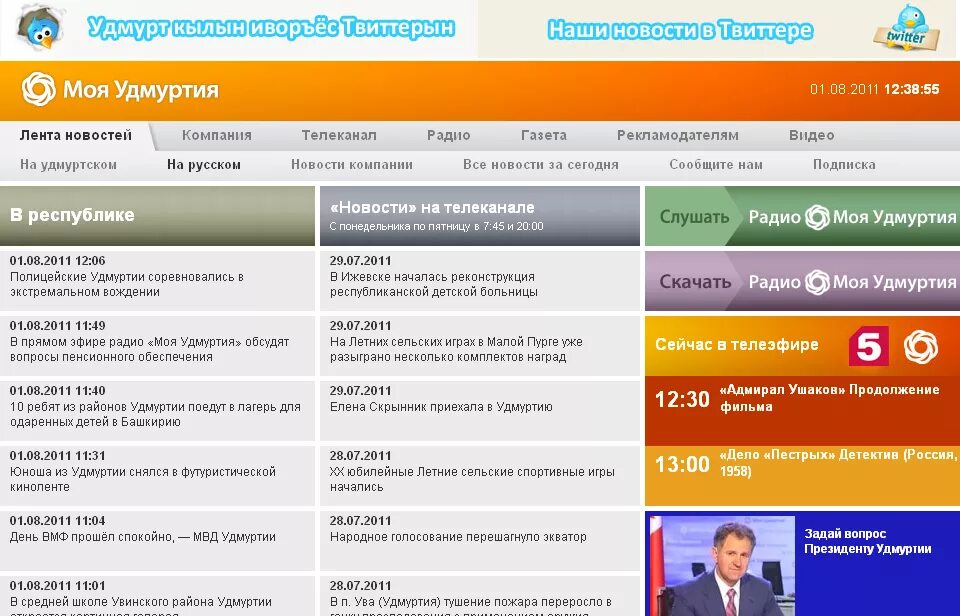 Рбт ува удмуртия. Магазин рбт ру челябинск. Рбт ува удмуртия. Магазин рбт бонусы. Рбт челябинск каталог.