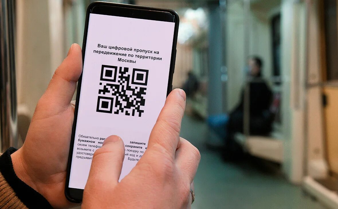 QR код в Москве. Отменили QR коды. QR код пропуск. Введение QR кодов. Получить qr код через