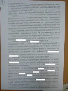 Полномочия составления протокола