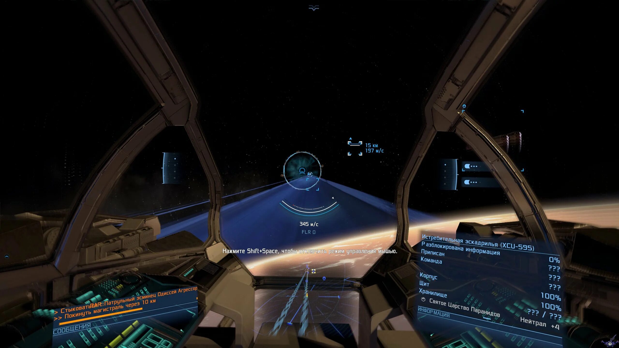 X4 foundations сканирование. X4 foundations бездна. X4 foundations станции. X4 foundations сканирование. X4 foundations сканирование.