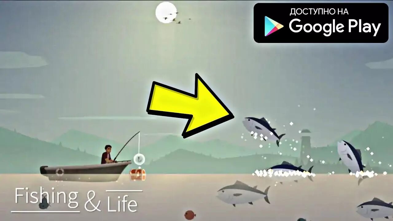 Fishing is life. Fishing Life андроид. Игра жизнь рыбака. Игра Fishing Life рыбы. Рыбалка и жизнь.