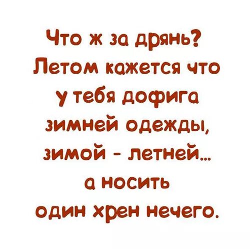 Какая ты дрянь текст. А помнишь тот вечер и белый снег ложился. Комиссар дрянь табы. Какая ты дрянь текст. Алёна швец молодая красивая дрянь.