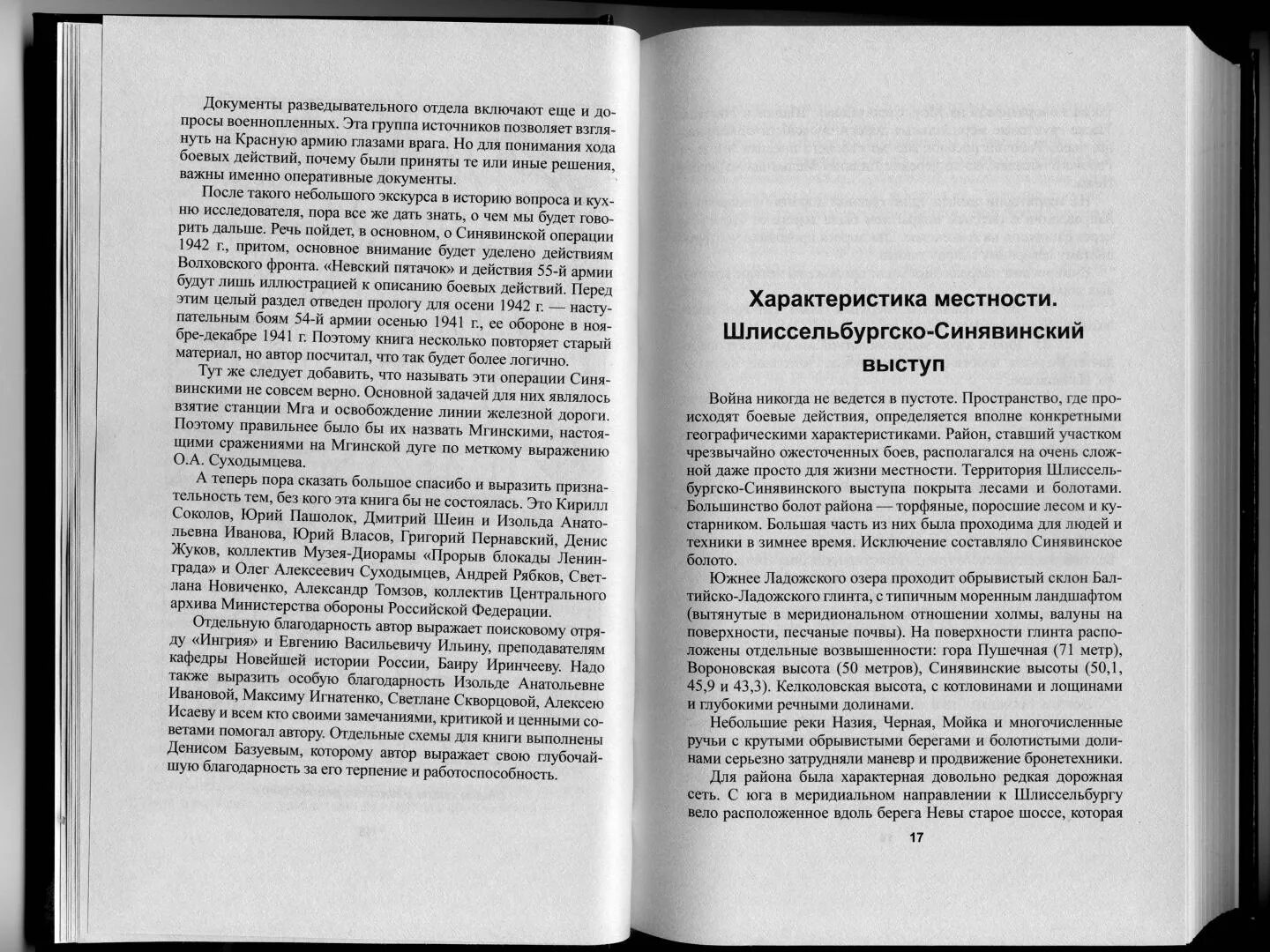 Почему немые не. Почему немые не