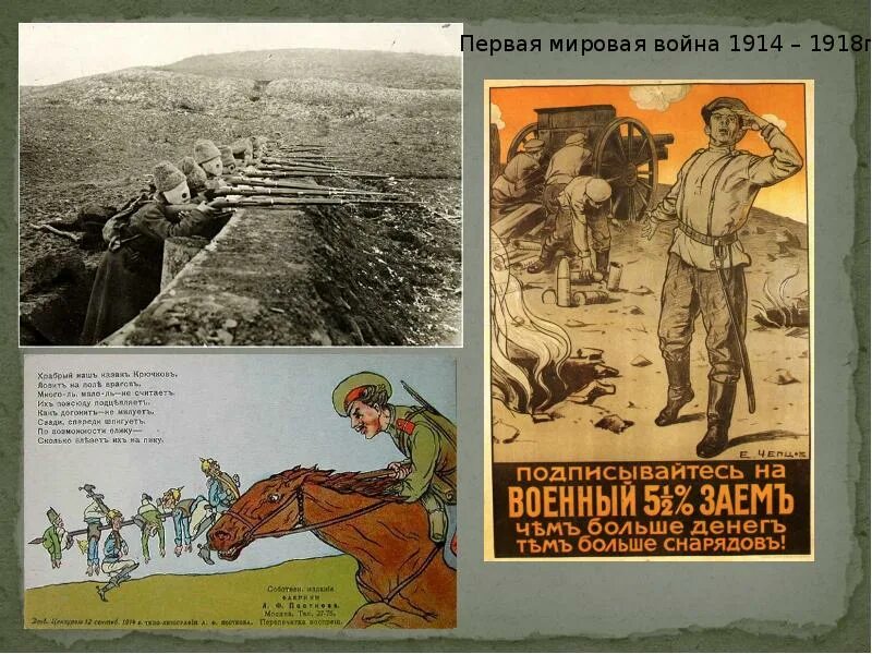 Проект первая мировая война 4 класс окружающий мир
