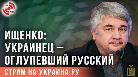 Видео ищенко новое