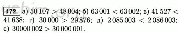 Математика страница 46 номер 172. Математика 5 класс номер 172. Номер 172. 172 Сравните числа и поставьте вместо Звёздочки знак или знак.