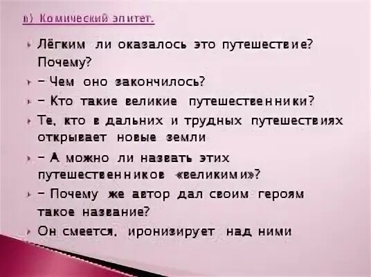 Пословицы к рассказу великие путешественники