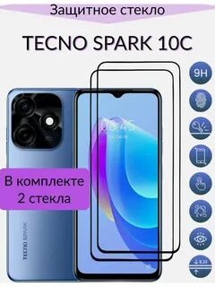 Tecno spark 10c 128