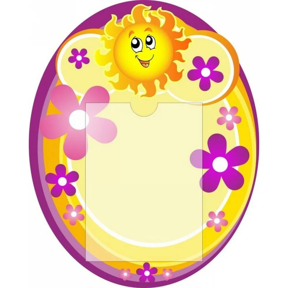 Название грулы солнышко. Стенд солнышко для детского сада. Группа солнышклв детском саду. Маркировка группы лучики. Табличка группа солнышко в детском саду.