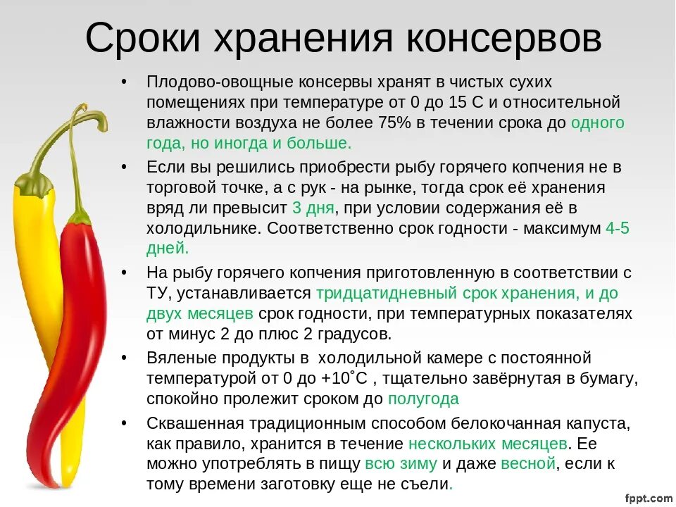 Как долго можно хранить домашние. Сроки хранения домашней консервации. Срок годности консервированных овощей. Температура хранения консервов. Срок хранения консервированных овощей.