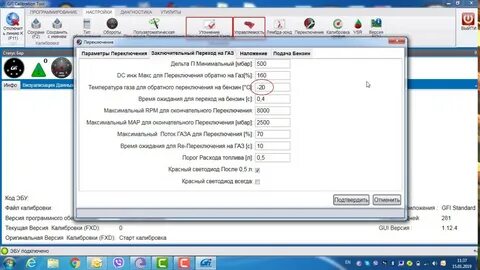 Calibration tool