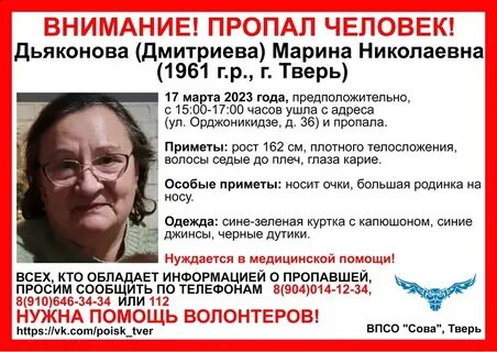 Тверь найти человека