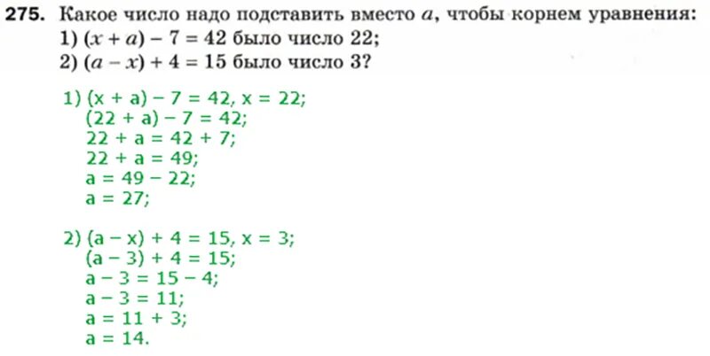Корень 23 x x 3. Какое число надо подставить вместо а чтобы. Какое число надо подставить вместо а чтобы корнем уравнения было. Какое число надо подставить чтобы корнем уравнения было. Какое число надо поставить вместо а чтобы корнем уравнения.