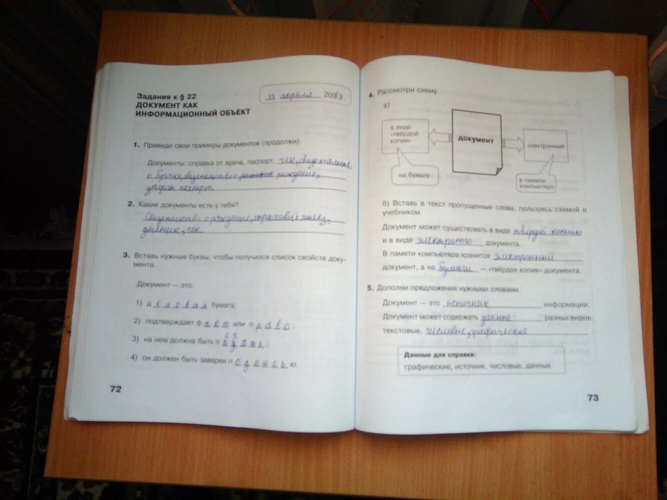 Ответы по информатике 3 класс рабочая тетрадь. Информатика 3 класс рабочая тетрадь стр 3. Информатика. 3 Класс. Рабочая тетрадь. Матвеев 3 класс Информатика задания. Гдз Информатика 3 класс рабочая тетрадь Матвеева 2 часть.