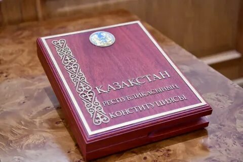 1 статья конституции казахстан